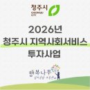 행복나무지역아동센터 | 우리 아이 마음 지킴이, 청주아동심리지원서비스 행복나무심리상담코칭센터에서 시작해보세요