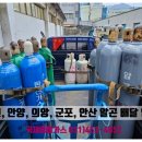 광명종합가스 이미지