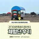 제부리어촌체험휴양마을 | 체험단 후기 – 화성시 제부리 어촌체험휴양마을