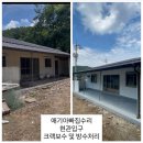 J-house | [애기아빠집수리] 충남 공주시 주택 외관 크랙 보수 &amp; 페인트 방수 시공현장 작업후기
