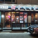 삼백식당 탕정지구점 이미지