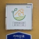 가야산황토마을2