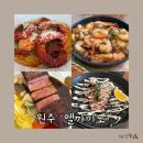 까미노 | 원주 단계동 스페인레스토랑 엘까미노 내돈내산 재방문 후기