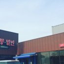 교동밀면 이미지