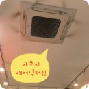 (주)아쿠아에어닥터