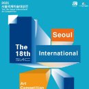 서양화초급 | 단색화를 배우는 날 / 서울국제미술대상전 입선/마포트라팰리스C동