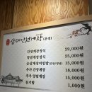 금곡로91번길 6 | [동인천/송림동] 내돈내산 삼대인천게장 간장게장 맛집