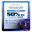 (주)뉴원글로벌 | 피리부는 사나이 뮤지컬 지연입장 사물함 국립정동극장