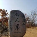 2017. 10. 29 (일) 청량산(경북봉화) 제637회 일칠산악회 - 사진1 이미지