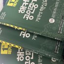 천사공인중개사 | 2025년 36회 공인중개사 2차 최종 독학 합격 수기(시험 준비 과정, 난이도, 공부 방법 등)