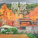 김윤아 개인전 이미지