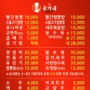 윤가네짬뽕 - 안성시 | 윤가네짬뽕