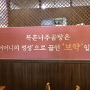 목촌갈비탕 이미지