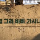 새마을로5길-1 이미지