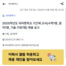 대저중학교 이미지