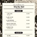 쉬라네일 네이버블로그