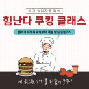 (주)힘난다 이미지
