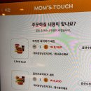 11545-02-09-23 | 맘스터치 신상 무한도전 박차장 싸이버거 가격 칼로리 솔직한 후기까지