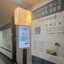코아메디 | 수원인계동피부관리 수원인계동윤곽관리 수원피부국자격증학원 자이향뷰티&스쿨 수원본점 솔직후기
