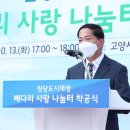 배다리사랑나눔터 이미지
