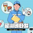 정원센텀뷰 | 부산욕실리모델링 - 광안동 정원센텀뷰 광안동욕실리모델링!베이지톤(조적파티션 시공 후기)