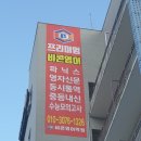 김포비콘영어학원
