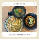 미소댓잎국수 본점 | 담양 국수 메타프로방스 맛집 미소댓잎국수본점 방문후기
