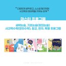 아소비책통클럽학원 - 하남시 미사강변대로226번길 21 | 아소비책통클럽학원