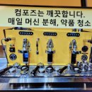 컴포즈커피 경북도청점