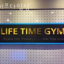 타임짐 | 창현리헬스장 라이프타임짐 후기