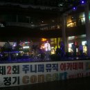 주니퍼실용음악학원 이미지