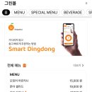 그린 | 강릉 맛집_그린볼 후기 (흑백요리사)