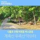 우족산약수터 이미지