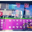유명옷수선 이미지