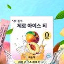 어쩔아이스