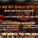 에스엠클래식음악학원