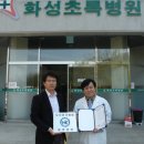 화성초록병원 이미지