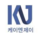 케이엔제이