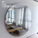 나르플라잉요가 | [천안/운동] 나르필라테스 내돈내산 추천 후기 !