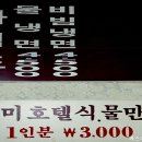 강화유천칡냉면 이미지