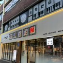 4593 | 대구 남구 대명동 밤새우는닭 남산역점 숯불향 머금은 국내산 닭구이