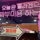 용범이네인계동껍데기 이미지