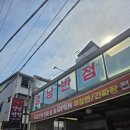 영남반점 - 칠곡군 금호로 272 | 영남반점