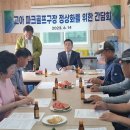 고아파크골프장 이미지