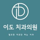 이사랑치과의원
