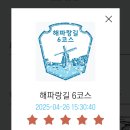 해파랑길 5코스 이미지