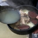 토종진국순대 이미지