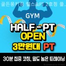 골든몽키짐 플래티넘 sky | 용두동헬스장 골든몽키짐 헬스&amp;PT 2호점 플래티넘SKY 헬스장 근육 만들기