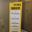 임학역 만화카페 시리얼툰에서 오랜만에 만화카페 데이트!