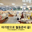 홈플러스아가방갤러리 이미지